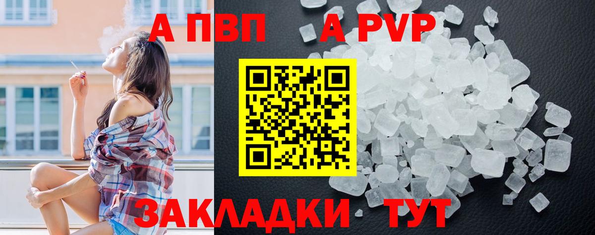 A-PVP кристаллы  наркошоп  Ессентуки  Alpha PVP СК  A PVP кристаллы  Вход с VPN 