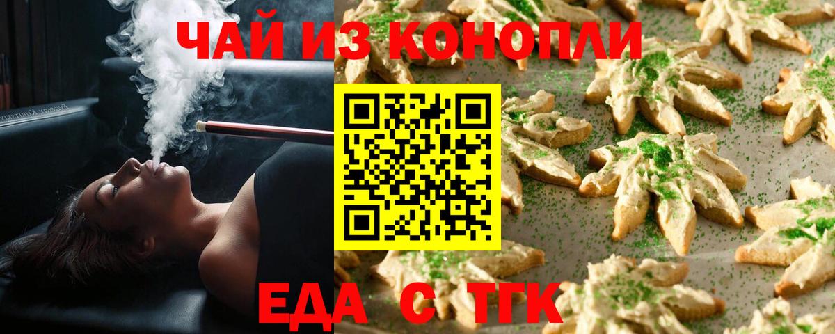 Cannafood марихуана  Вход с VPN  Ессентуки 