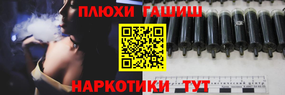 ГАШИШ Изолятор  Вход с VPN  Гашиш гарик  наркота  Ессентуки 