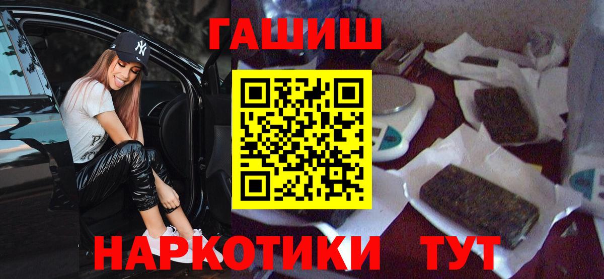 ГАШИШ 40% ТГК Ессентуки