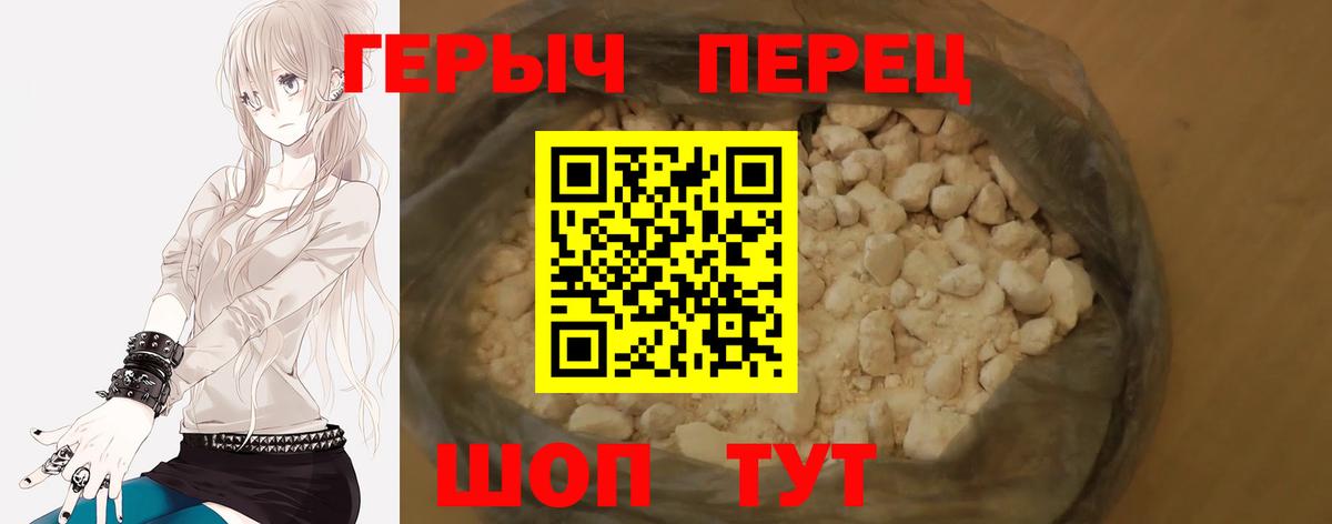 Героин гречка  Вход с VPN  Ессентуки 
