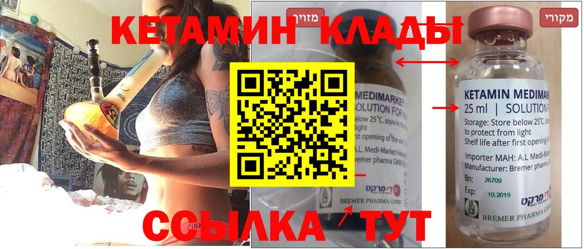 Кетамин ketamine  Вход с VPN  КЕТАМИН ketamine  Ессентуки 