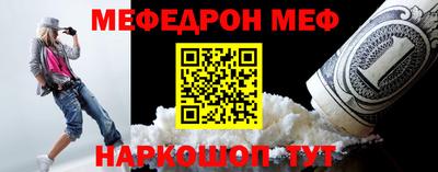 мефедрон Кингисепп