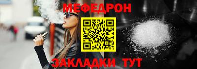 мефедрон Кингисепп