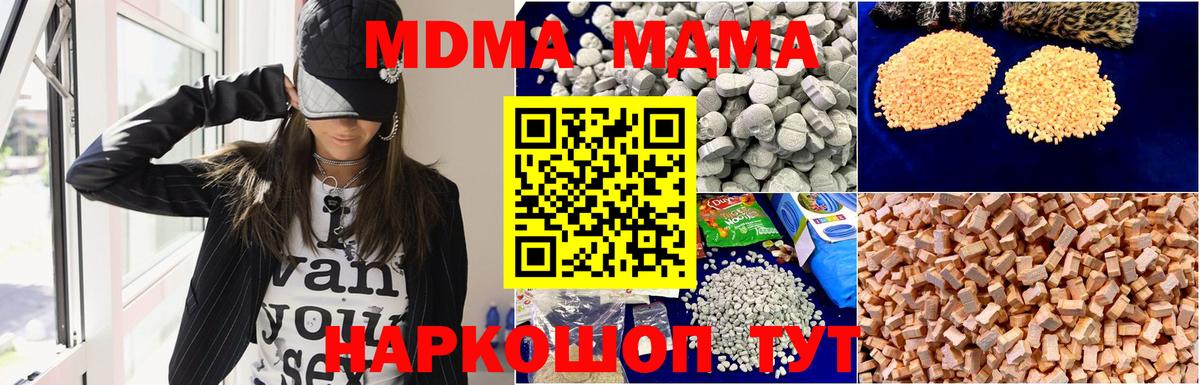 MDMA VHQ Ессентуки
