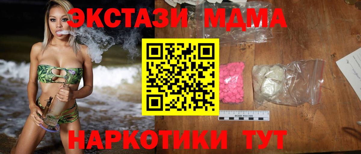 МДМА  Вход с VPN  МДМА кристаллы  Ессентуки  МДМА VHQ 