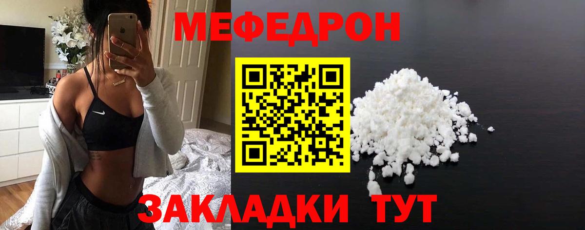 Мефедрон мука Ессентуки