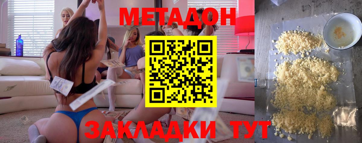 Метадон VHQ Ессентуки