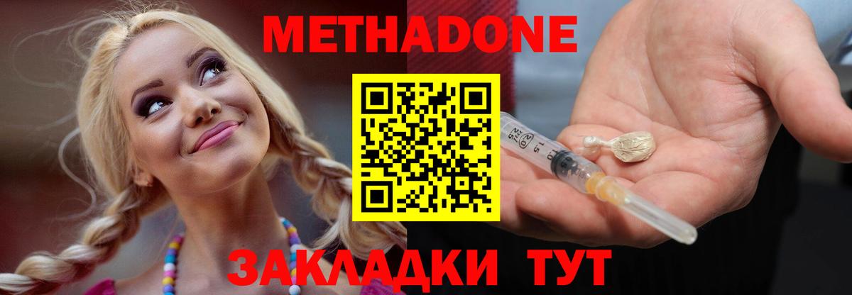 МЕТАДОН мёд  Вход с VPN  Ессентуки  МЕТАДОН мёд 