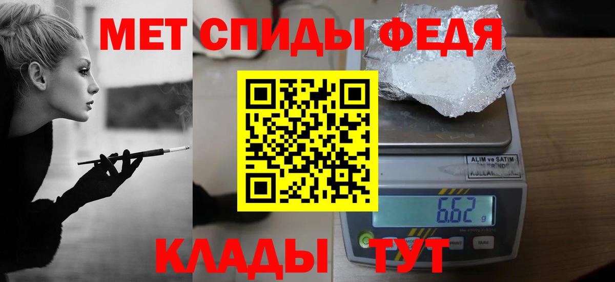 Ессентуки  Первитин кристалл  Первитин кристалл  Вход с VPN 