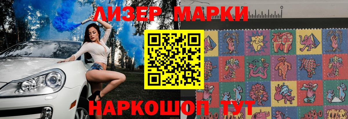 Марки N-bome 1500мкг  Марки N-bome 1500мкг  Ессентуки  Вход с VPN 